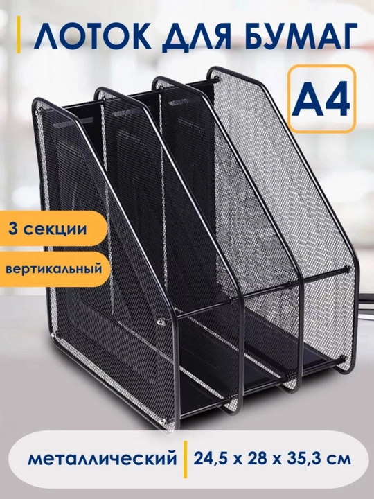 2-3-4 qatorli organayzer - 
