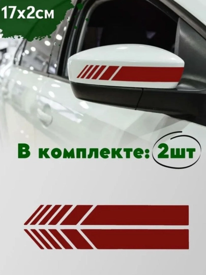 Наклейки для автомобилей — SEDIYA-BAKAVNA-КРАСН