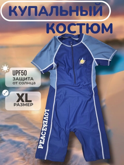 Детский костюм для плавания