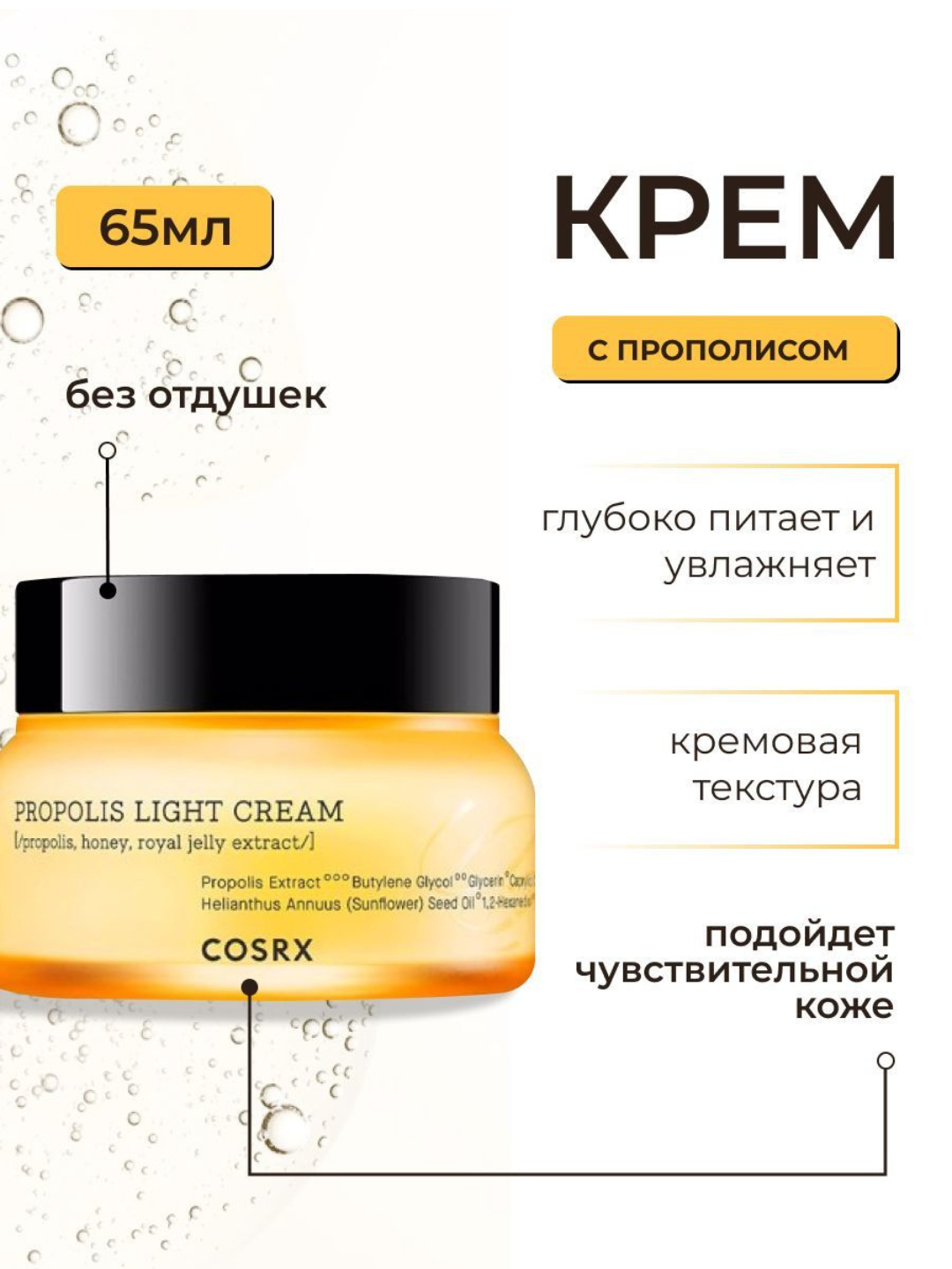 Cosrx terini parvarish qilish kremi - 