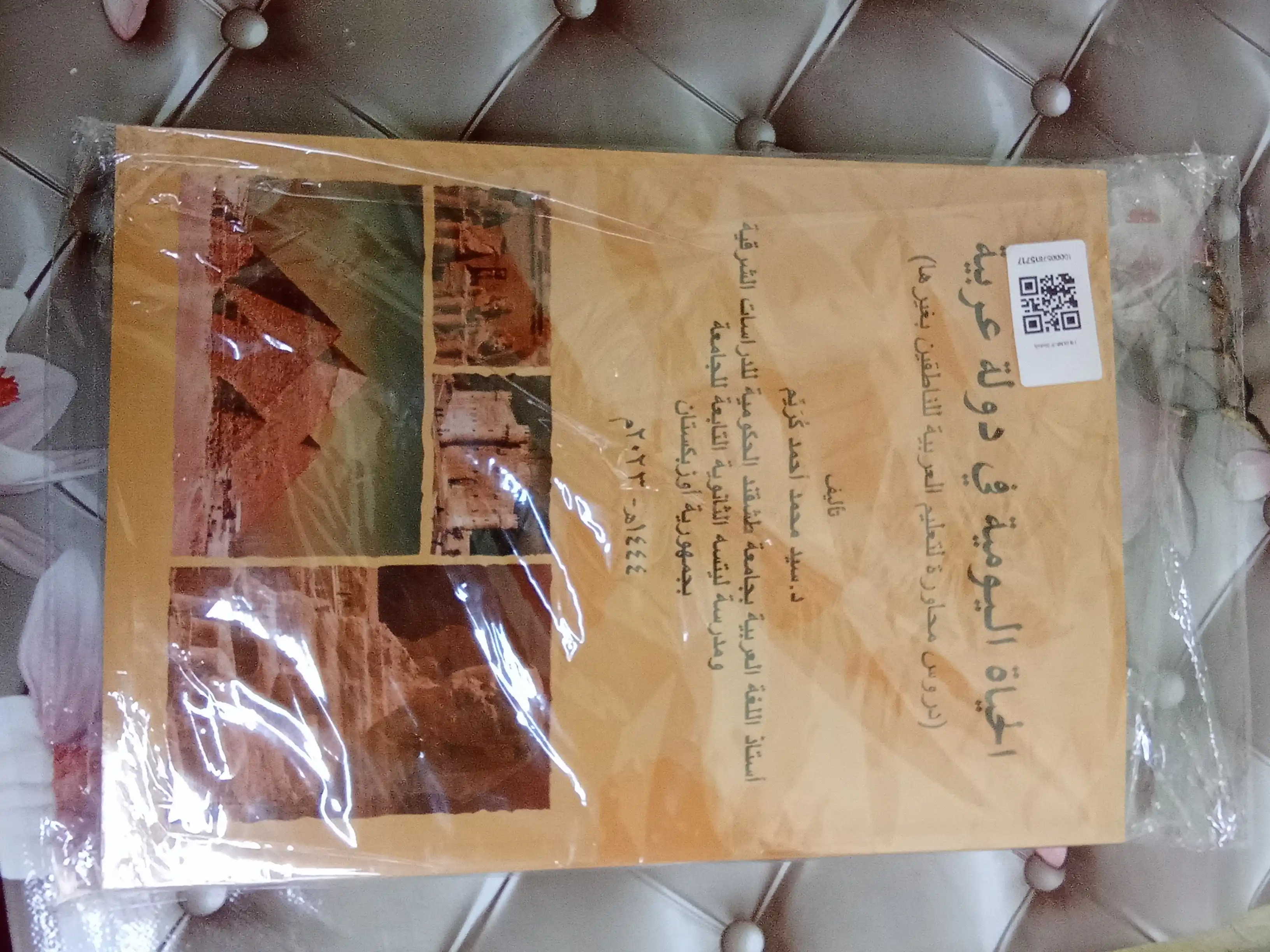 Arab davlatida bir kun Arabcha so`zlashgich