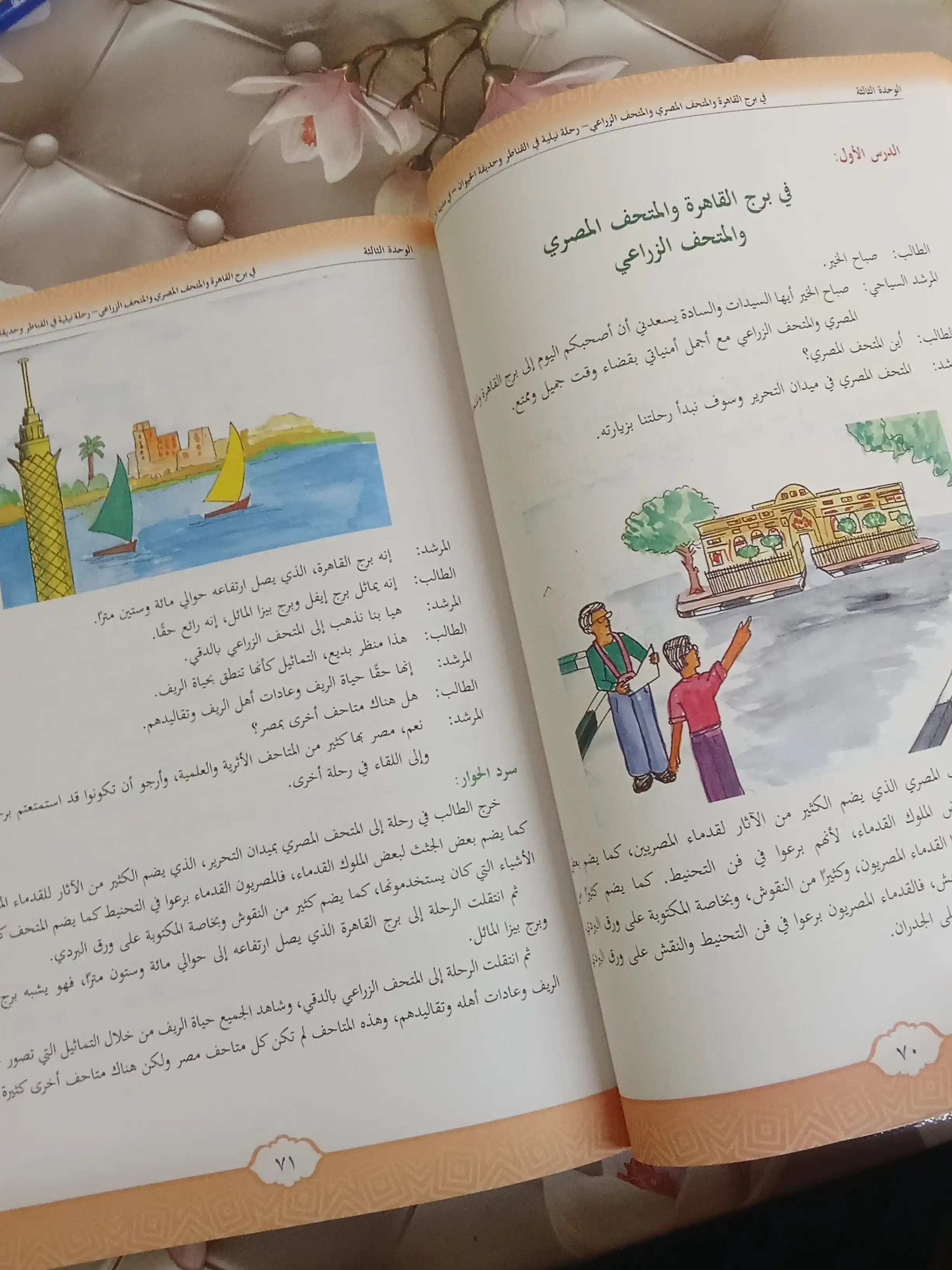 Arab davlatida bir kun Arabcha so`zlashgich