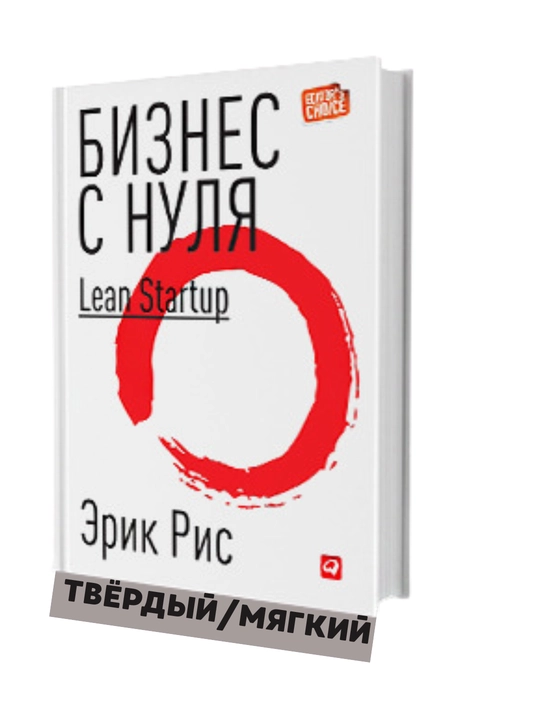 Noldan biznes, biznes modelini tanlash uchun Lean Startup usuli - 