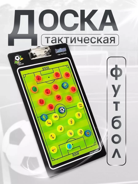 Murabbiylar uchun futbol plansheti — taktik doskali