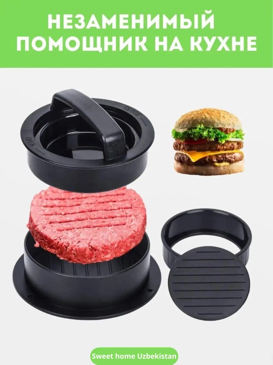Форма для котлет, пресс для бургеров