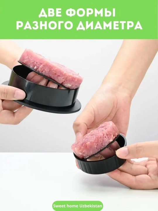 Форма для котлет, пресс для бургеров