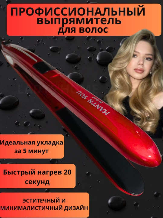 M-918 professional soch dazmoli — ehtiyotkorlik bilan, har qanday soch turi uchun juda mos