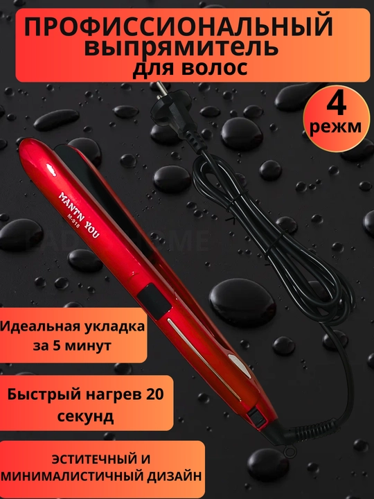 M-918 professional soch dazmoli — ehtiyotkorlik bilan, har qanday soch turi uchun juda mos