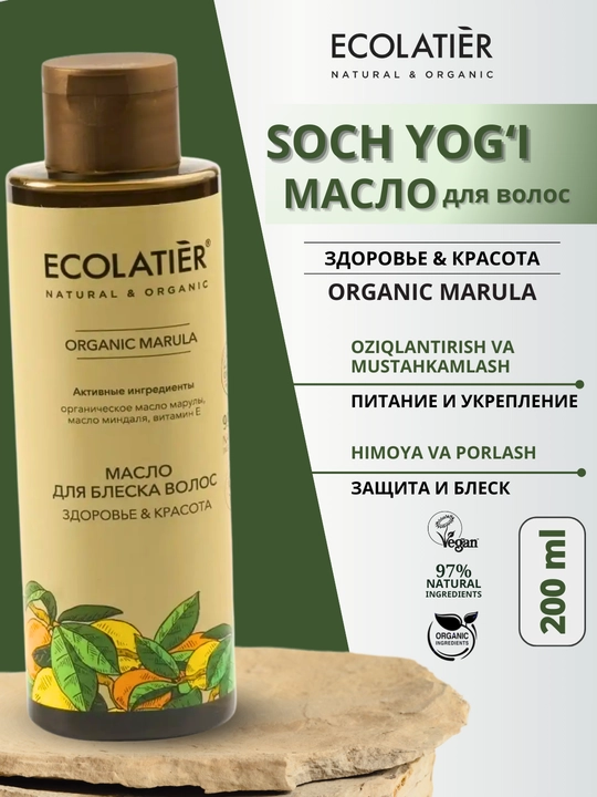 Масло для волос, для сухих, поврежденных волос, для секущихся кончиков Ecolatier, 200 мл - 