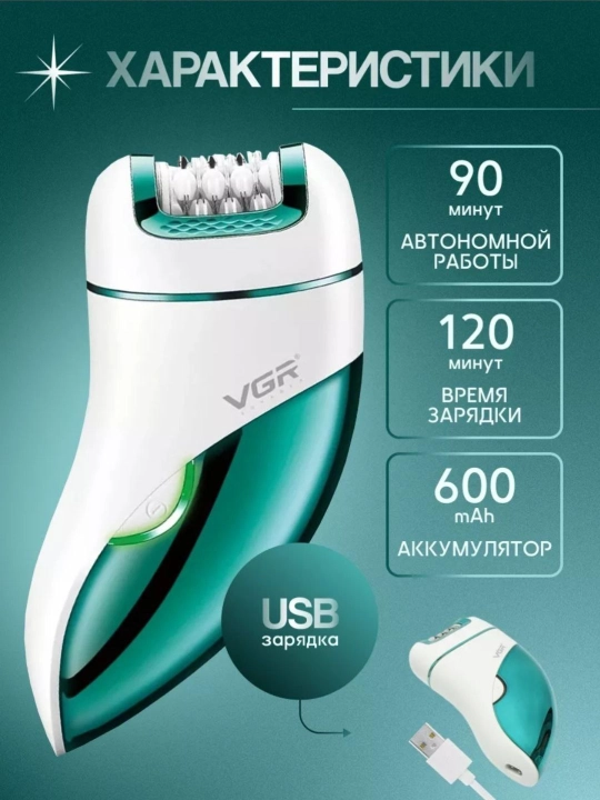 EPILYATOR professional model VGR V-731 ayollar uchun simsiz tana epilyatorlari