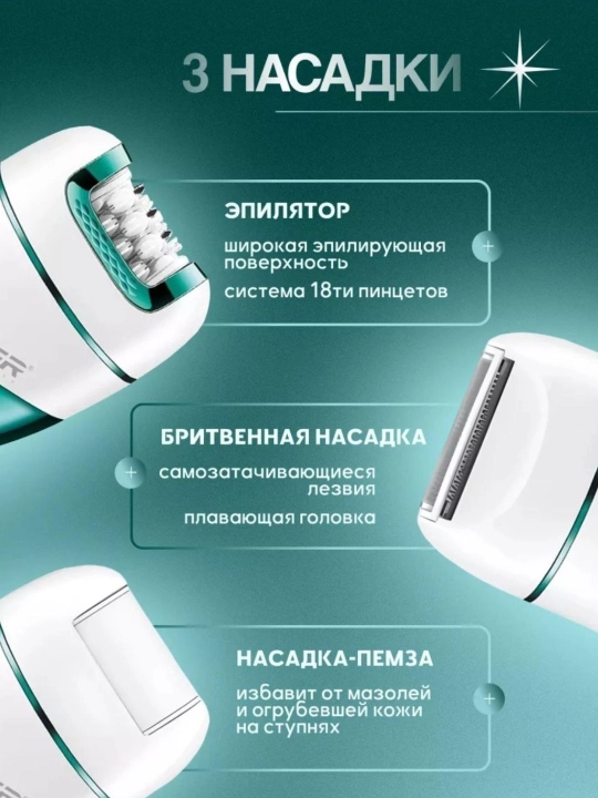 EPILYATOR professional model VGR V-731 ayollar uchun simsiz tana epilyatorlari