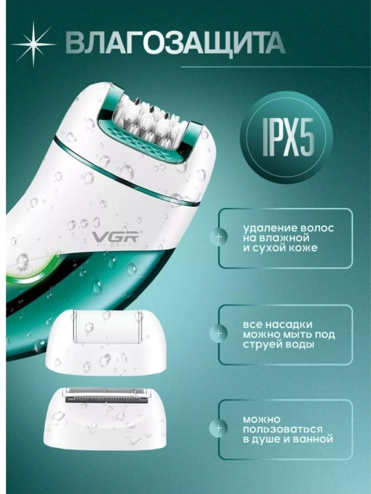 EPILYATOR professional model VGR V-731 ayollar uchun simsiz tana epilyatorlari