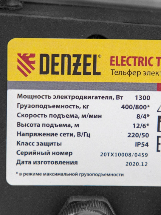 DENZEL TF-800 telfer, elektr, 0,8 t, 1300 Vt, balandligi 12 m, 8 m,min, 52014