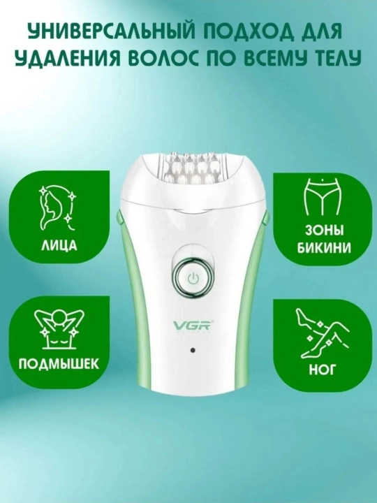 EPILYATOR professional model VGR V-705 ayollar uchun simsiz tana epilyatorlari