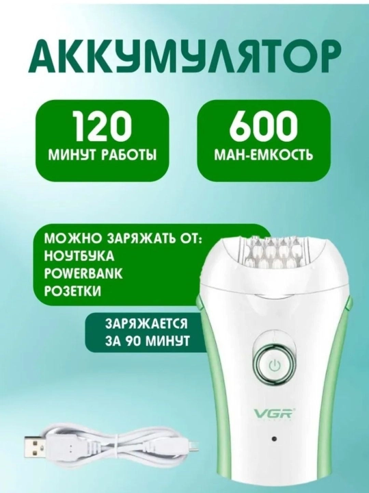EPILYATOR professional model VGR V-705 ayollar uchun simsiz tana epilyatorlari