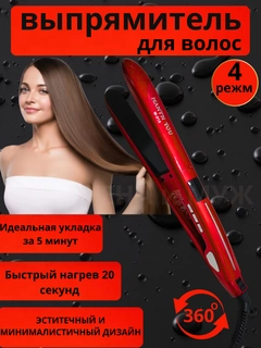 Красный