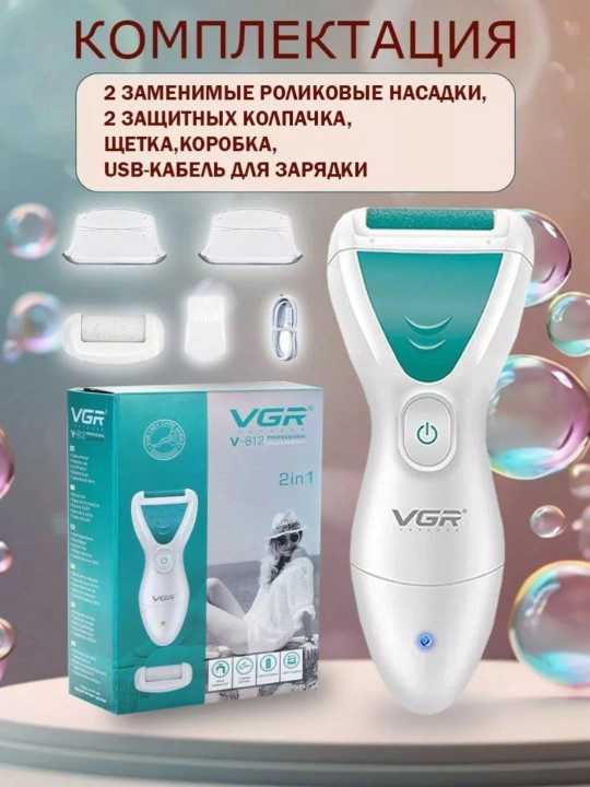 To'piqlardagi kalluslarni olib tashlash uchun VGR V-812 elektr pemza toshi