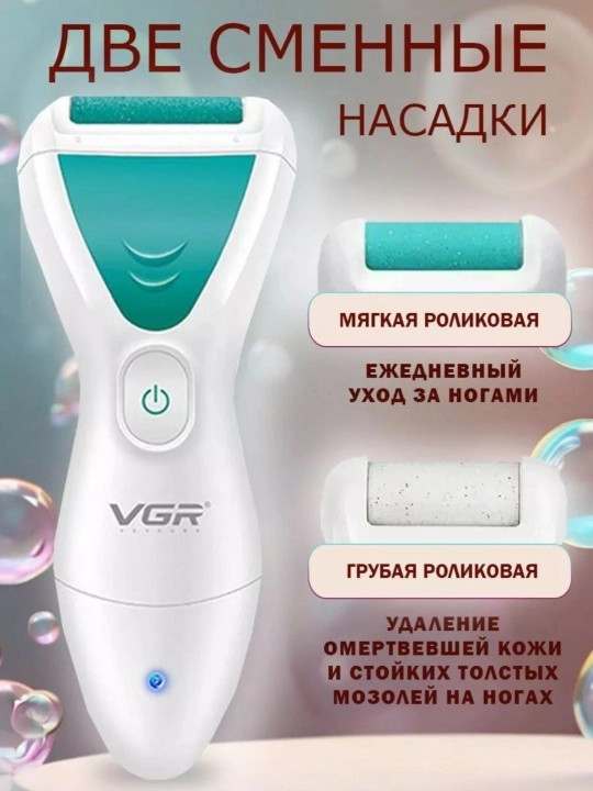 To'piqlardagi kalluslarni olib tashlash uchun VGR V-812 elektr pemza toshi
