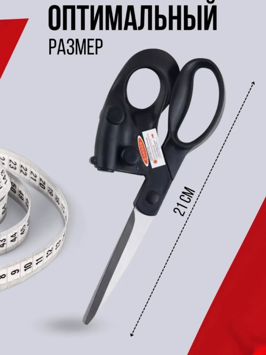 Lazer nurlovchi qirqish qaychisi – tikuvchilik uchun professional qaychi