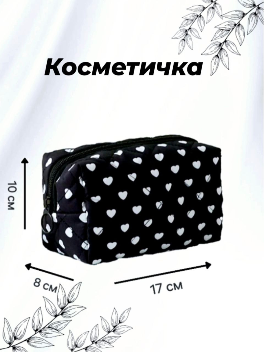 Черный