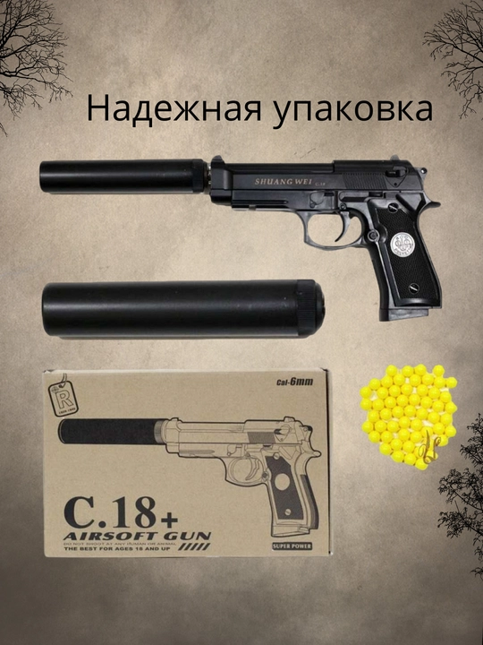 O'yinchoq pnevmatik to'pponcha K17A, metall, bonusga o'qlar, katta bolalar uchun, qutida