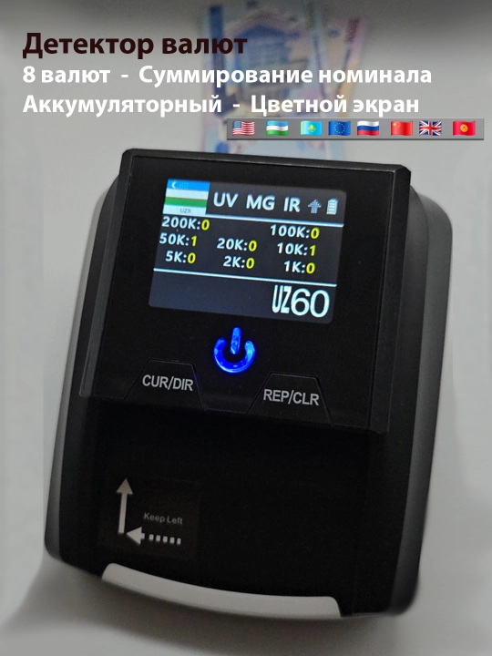 Детектор валют, 7 датчиков, 8 видов валют, проверка денег долларов, сум, евро, фунт, юань - 