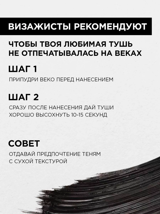 Тушь для ресниц Loreal Paris TELESCOPIC extra black, 8 мл