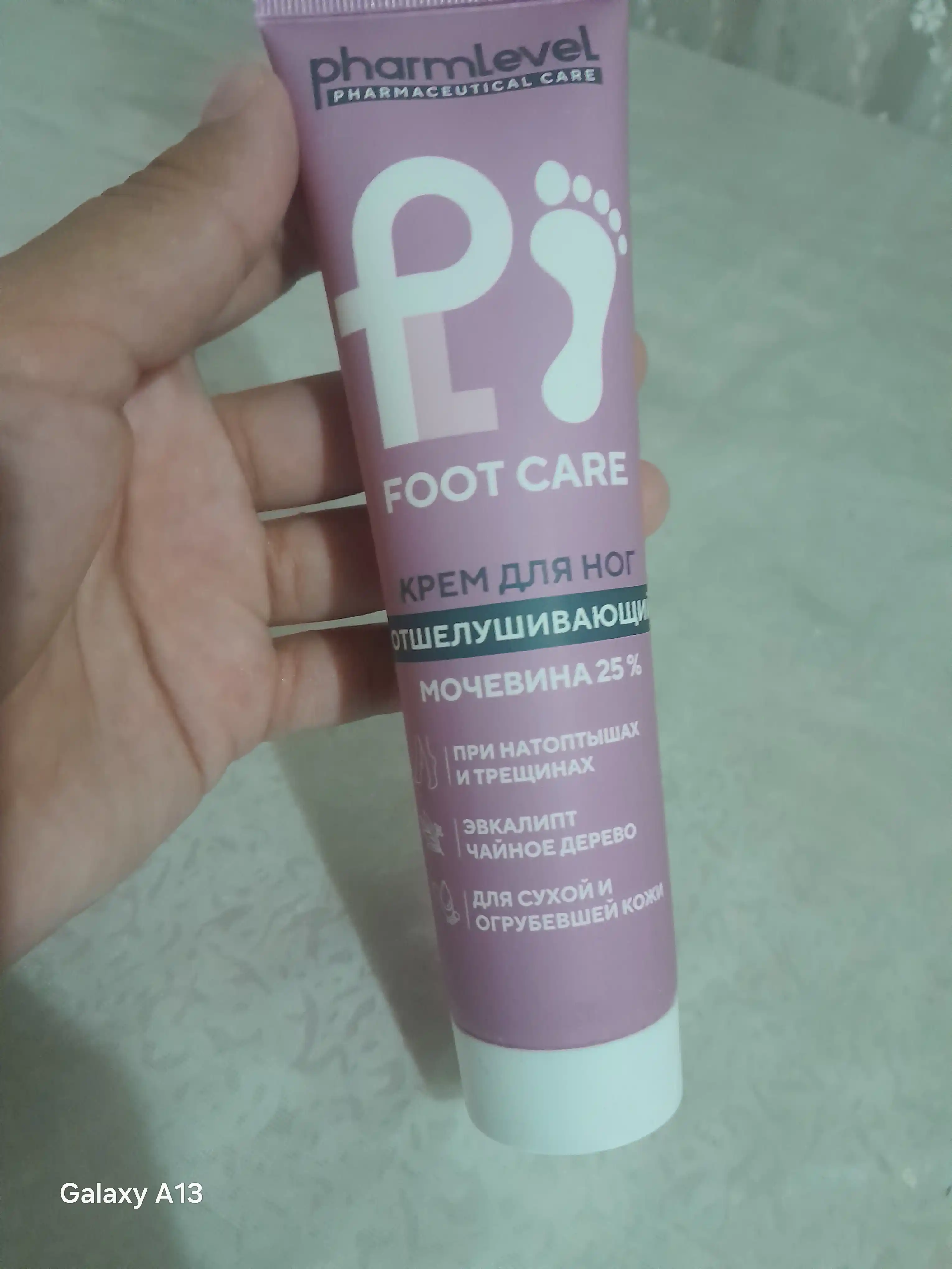 Крем для ног с мочевиной от трещин отшелушивающий FOOT CARE, 100 мл