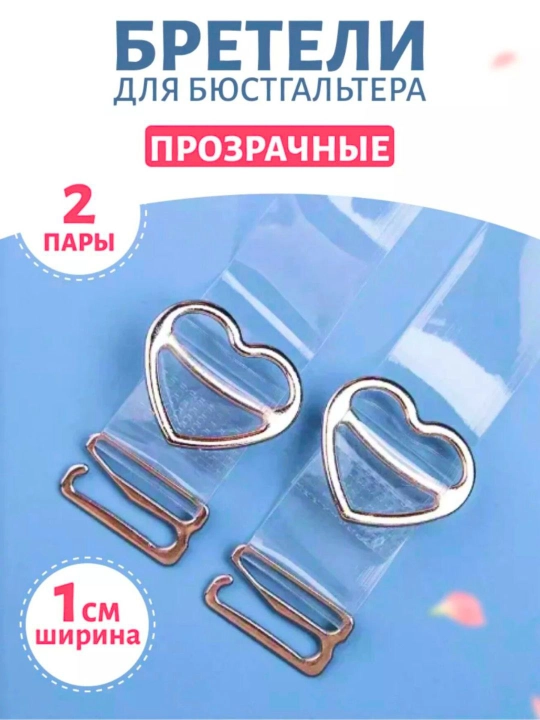 Блестящие современные бретели бюстгалтера со стразами для привлекательного вида и комфорта