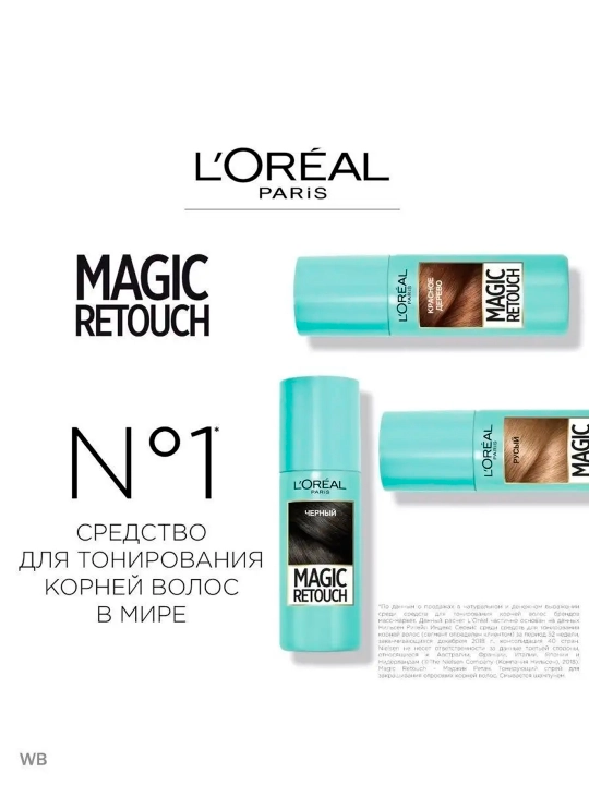 L'Oreal Paris Magic Retouch bo‘yovchi sprey