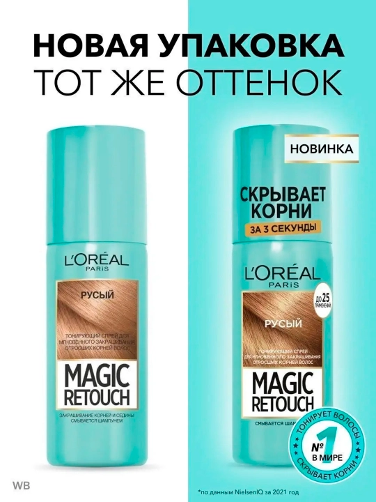 L'Oreal Paris Magic Retouch bo‘yovchi sprey