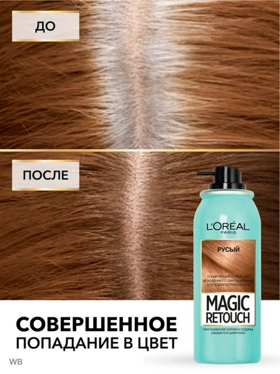 L'Oreal Paris Magic Retouch bo‘yovchi sprey