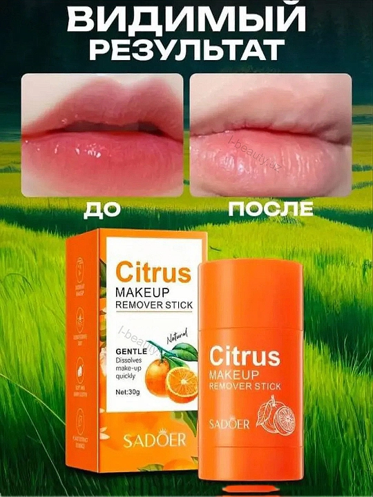 Стик для снятия макияжа sadoer для чувствительной кожи, 30 г