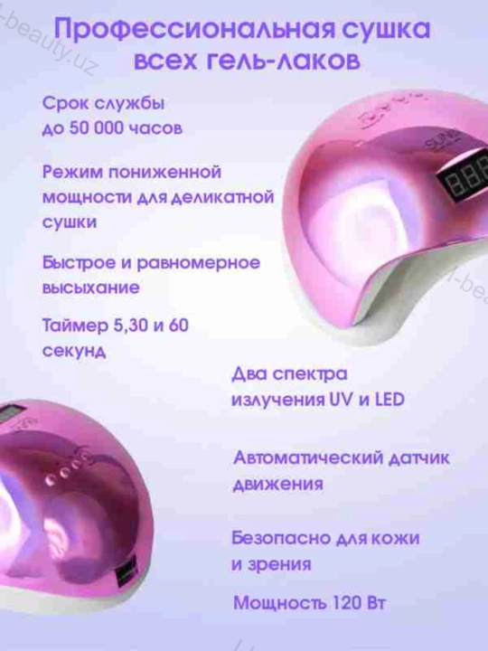 Professional manikyur va pedikyur uchun lampa, 280/320/380W, tirnoqlarni quritish uchun