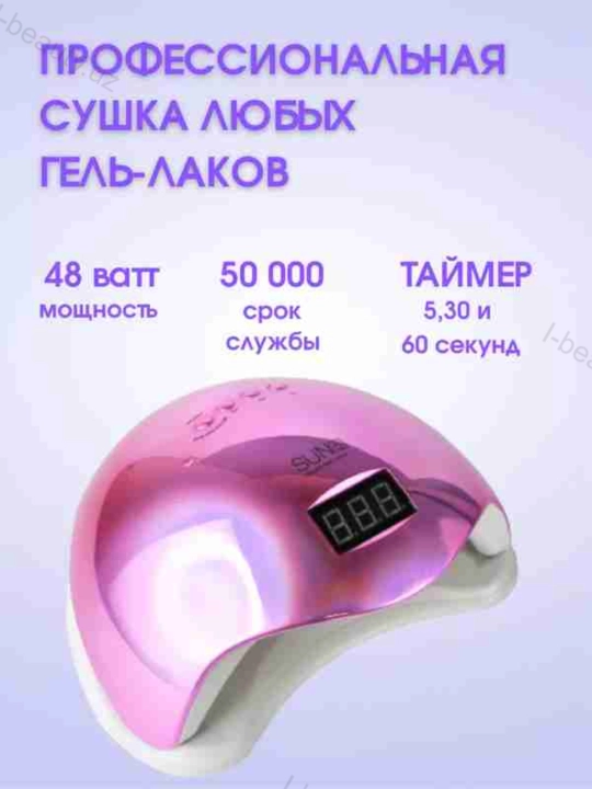 Professional manikyur va pedikyur uchun lampa, 280/320/380W, tirnoqlarni quritish uchun
