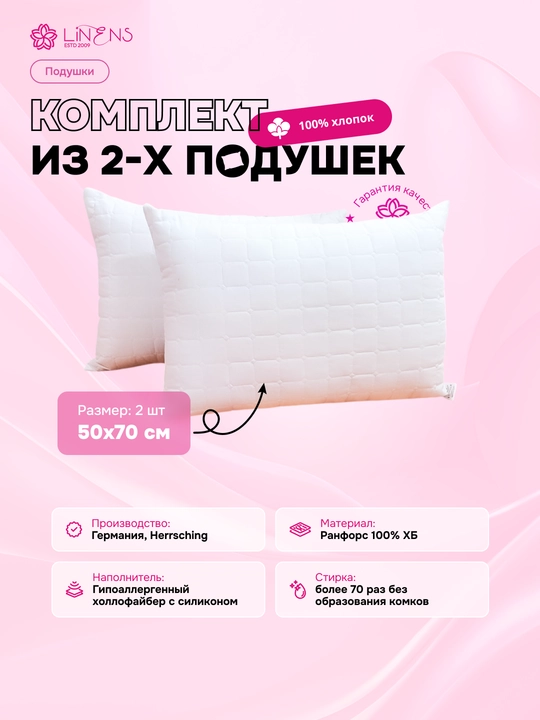 Yostiq 2 dona Linens, 50x70 sm - 5075 - 