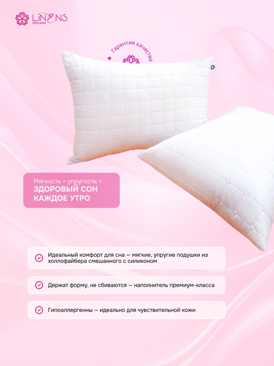 Yostiq 2 dona Linens, 50x70 sm - 5075