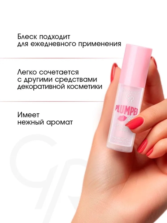 Golden Rose , Блеск для губ с перцем увеличивающий объем 