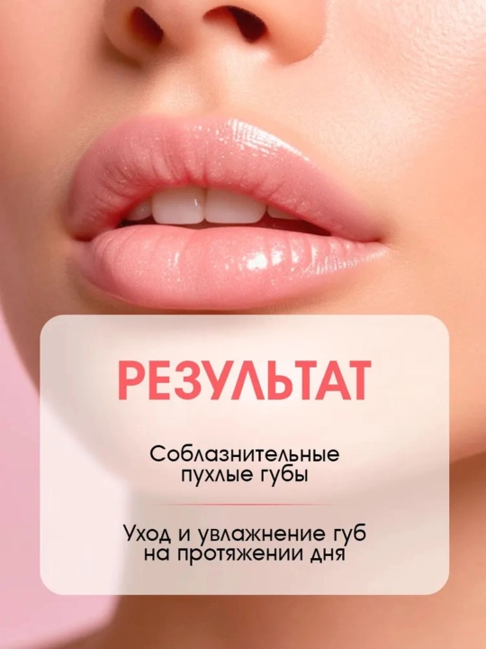 Golden Rose , Блеск для губ с перцем увеличивающий объем 