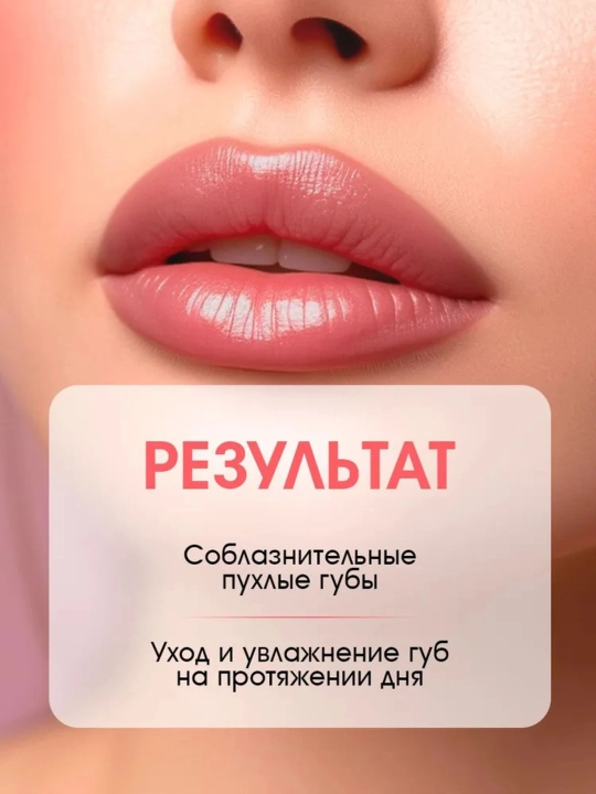 Golden Rose , Блеск для губ с перцем увеличивающий объем 