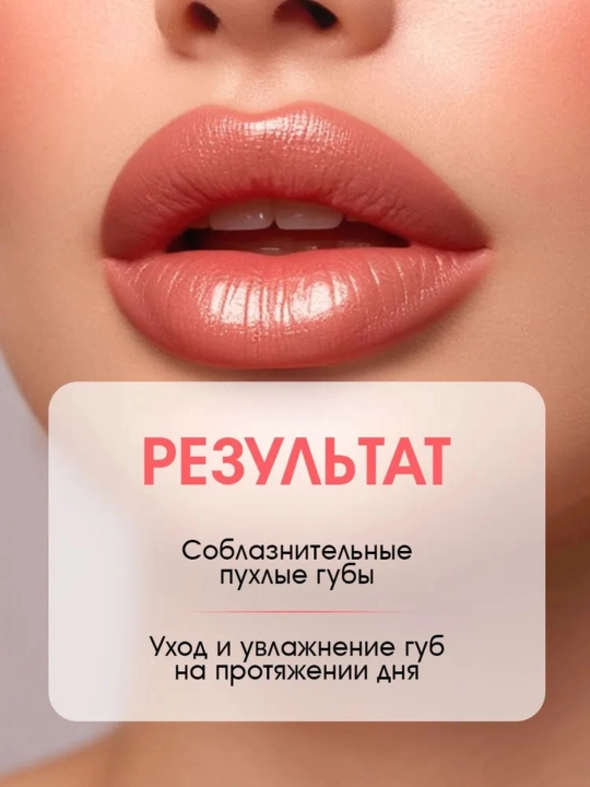 Golden Rose , Блеск для губ с перцем увеличивающий объем 