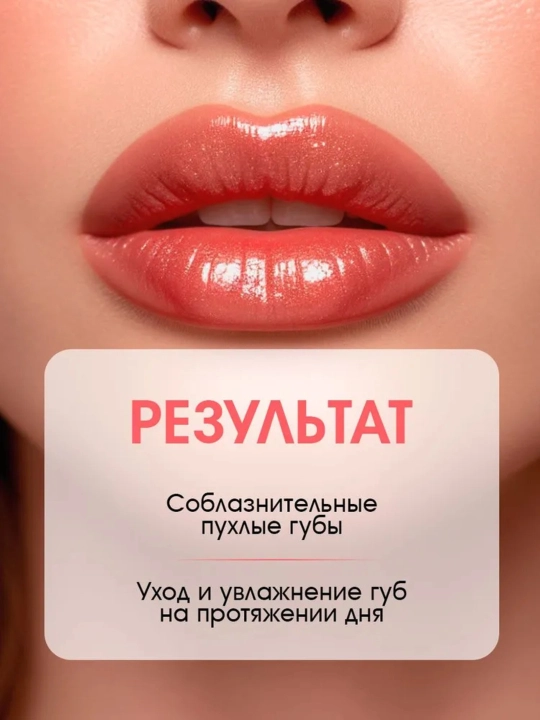 Golden Rose , Блеск для губ с перцем увеличивающий объем 