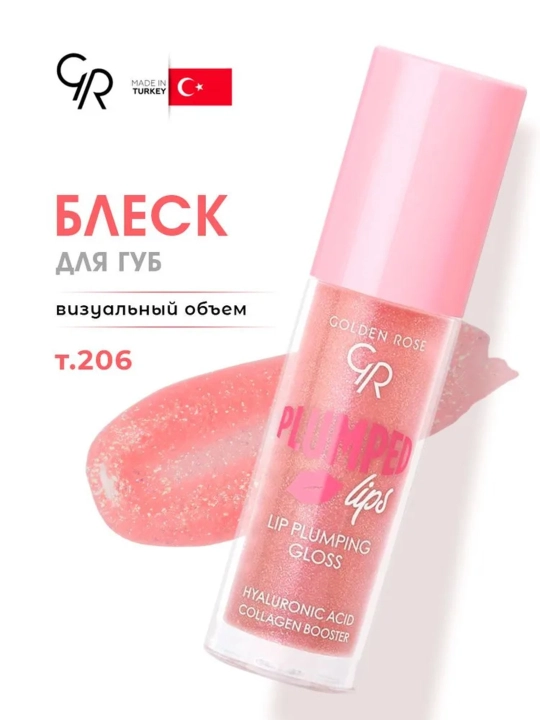 Golden Rose , Блеск для губ с перцем увеличивающий объем 