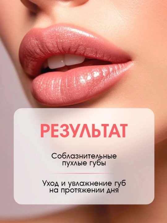Golden Rose , Блеск для губ с перцем увеличивающий объем 