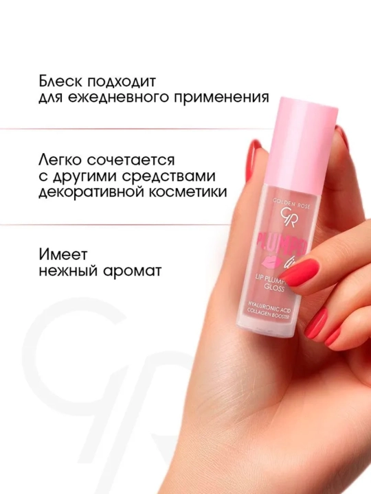 Golden Rose , Блеск для губ с перцем увеличивающий объем 