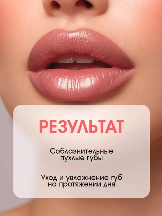 Golden Rose , Блеск для губ с перцем увеличивающий объем 