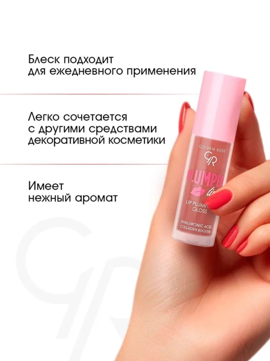 Golden Rose , Блеск для губ с перцем увеличивающий объем 