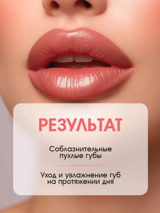 Golden Rose , Блеск для губ с перцем увеличивающий объем 