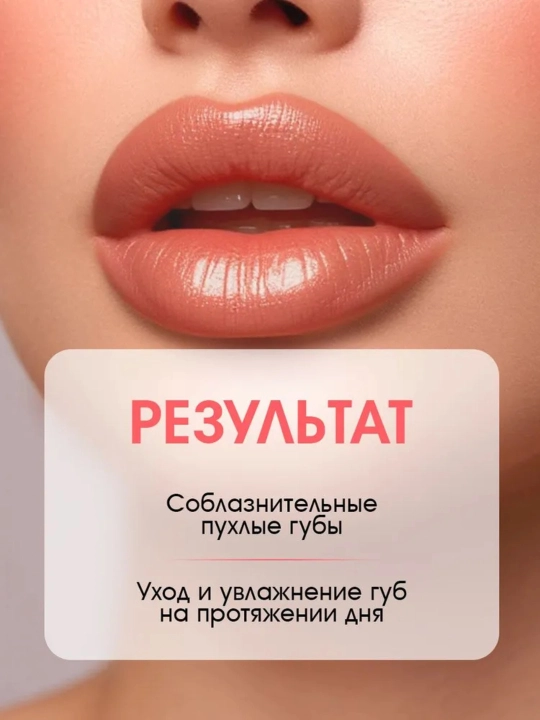 Golden Rose , Блеск для губ с перцем увеличивающий объем 
