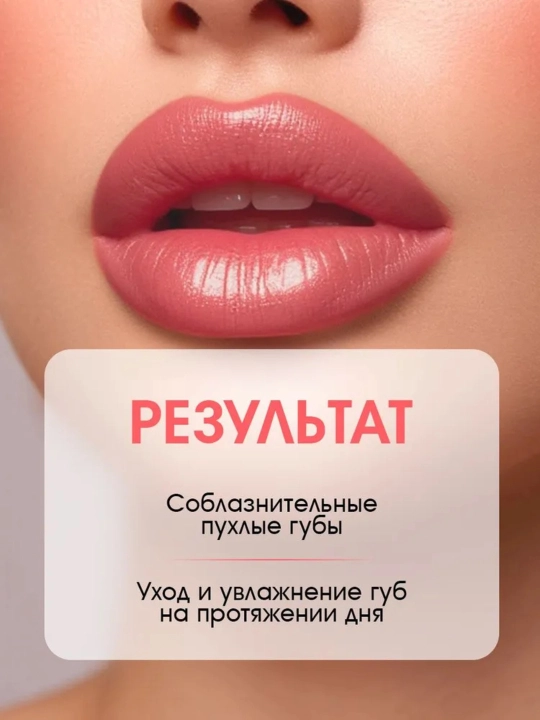 Golden Rose , Блеск для губ с перцем увеличивающий объем 